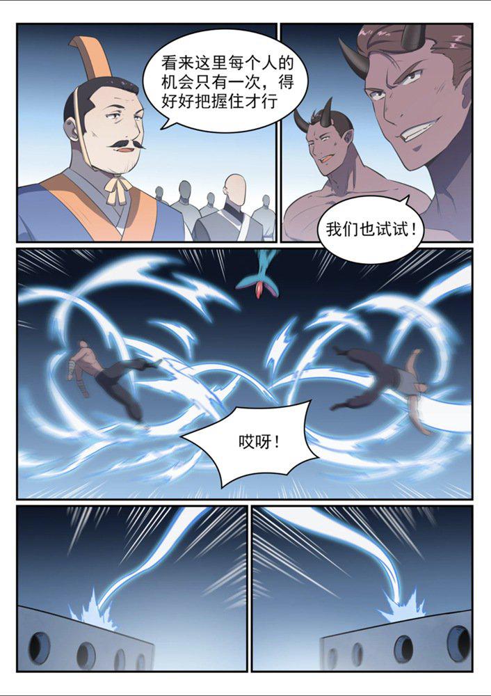 百炼成神韩漫全集-第545话 斗折蛇行无删减无遮挡章节图片 