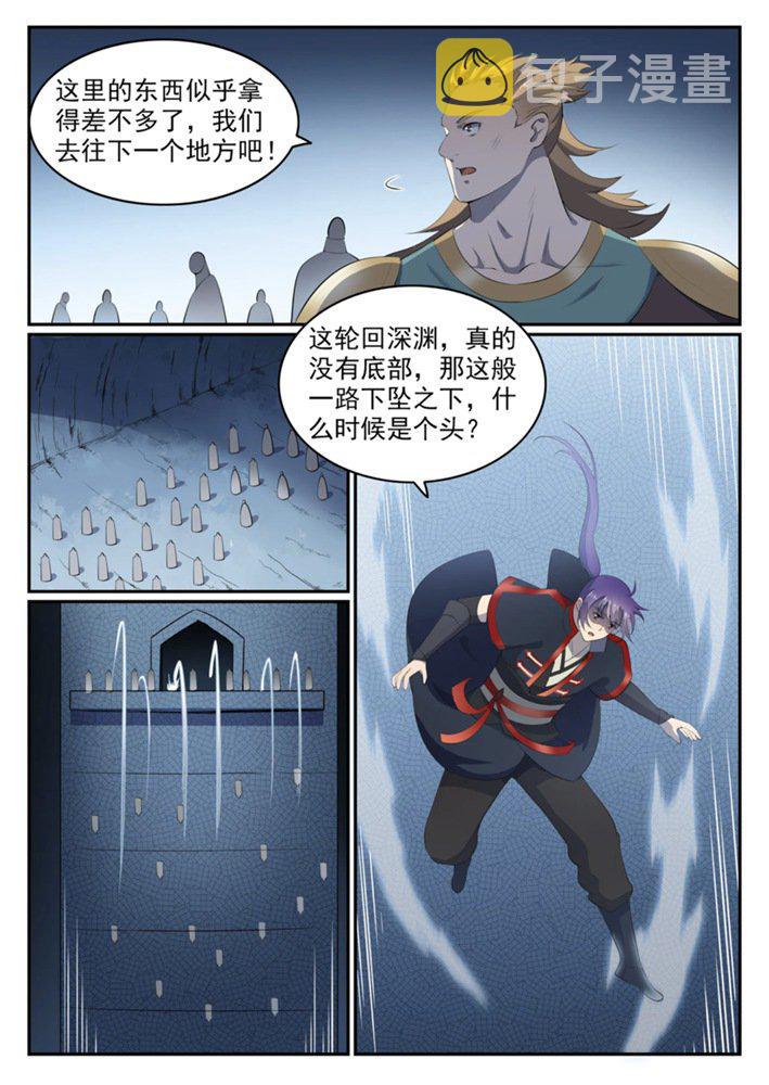 百炼成神韩漫全集-第546话 周而复始无删减无遮挡章节图片 