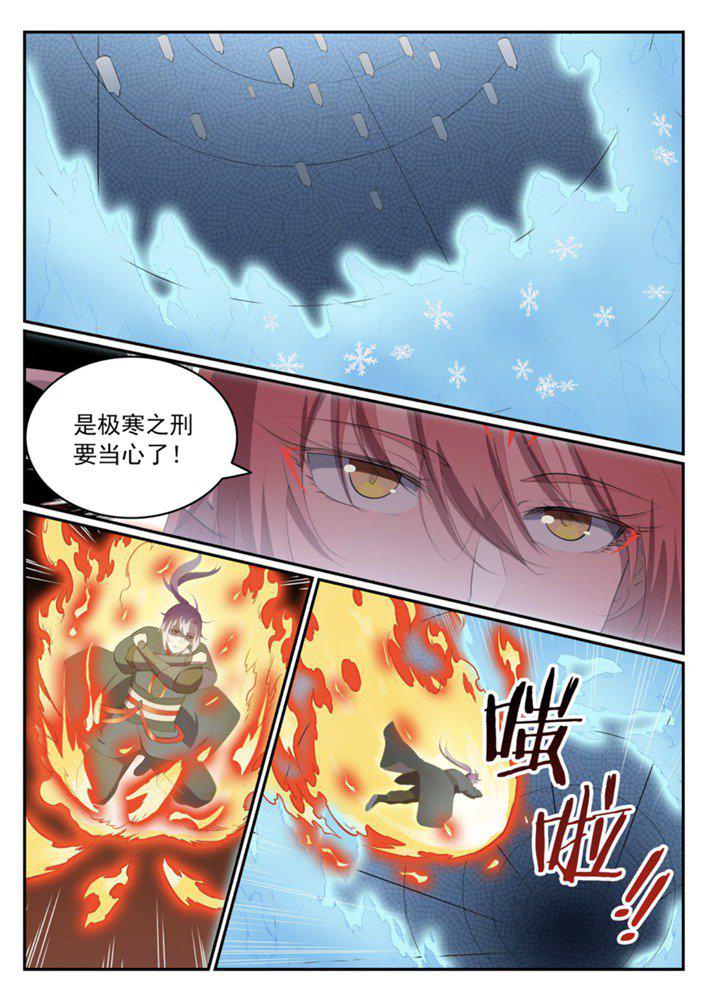 百炼成神韩漫全集-第546话 周而复始无删减无遮挡章节图片 