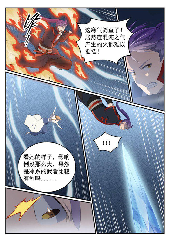 百炼成神韩漫全集-第546话 周而复始无删减无遮挡章节图片 