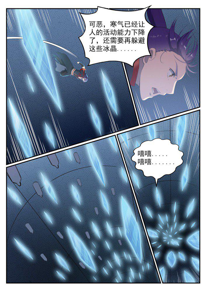 百炼成神韩漫全集-第546话 周而复始无删减无遮挡章节图片 