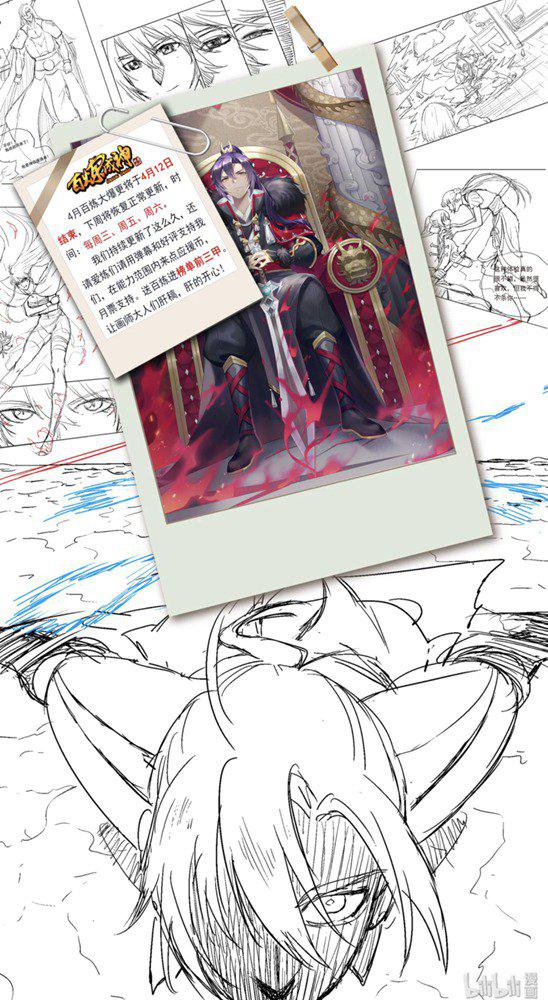 百炼成神韩漫全集-第546话 周而复始无删减无遮挡章节图片 