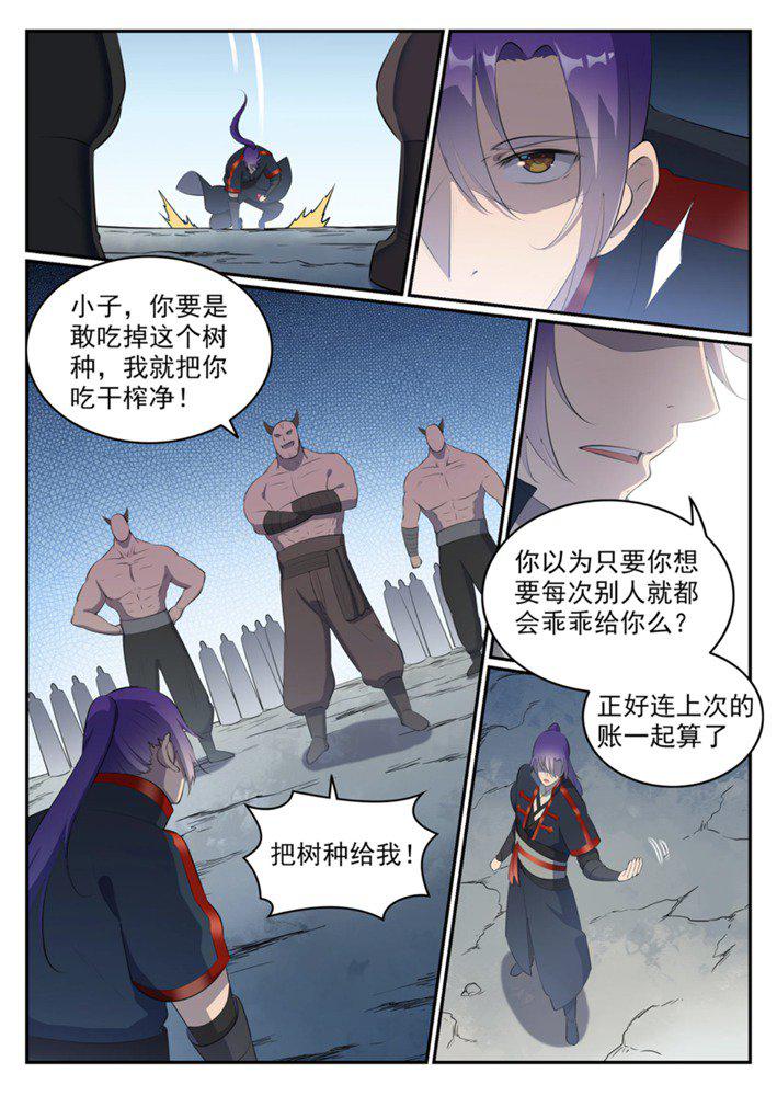 百炼成神韩漫全集-第546话 周而复始无删减无遮挡章节图片 