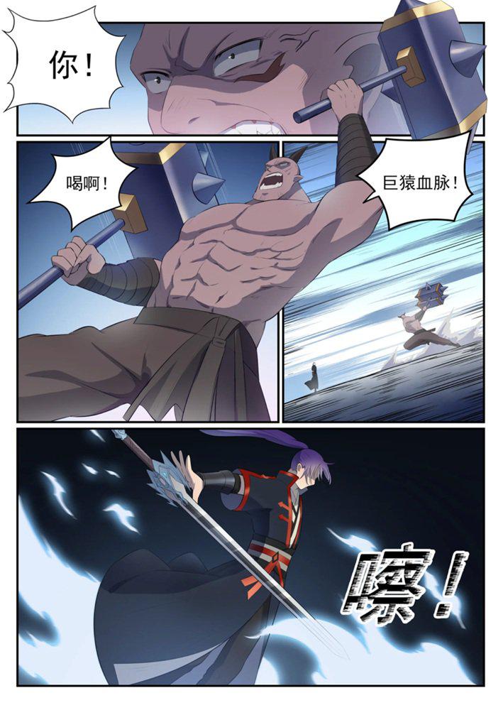 百炼成神韩漫全集-第546话 周而复始无删减无遮挡章节图片 