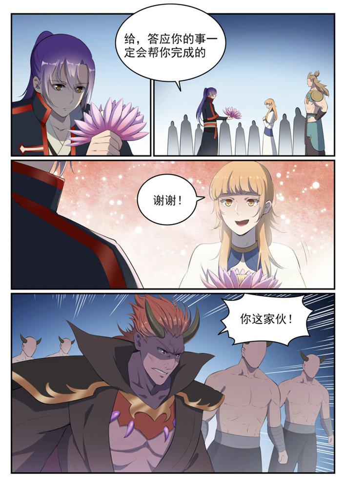 百炼成神韩漫全集-第546话 周而复始无删减无遮挡章节图片 