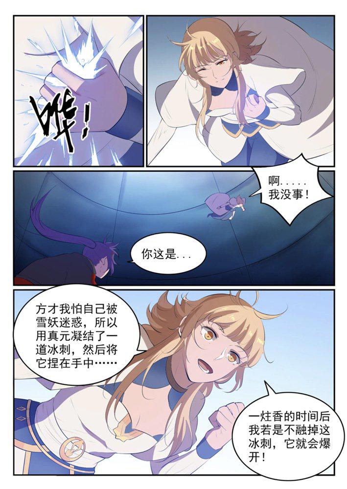 百炼成神韩漫全集-第547话 魂牵梦萦无删减无遮挡章节图片 