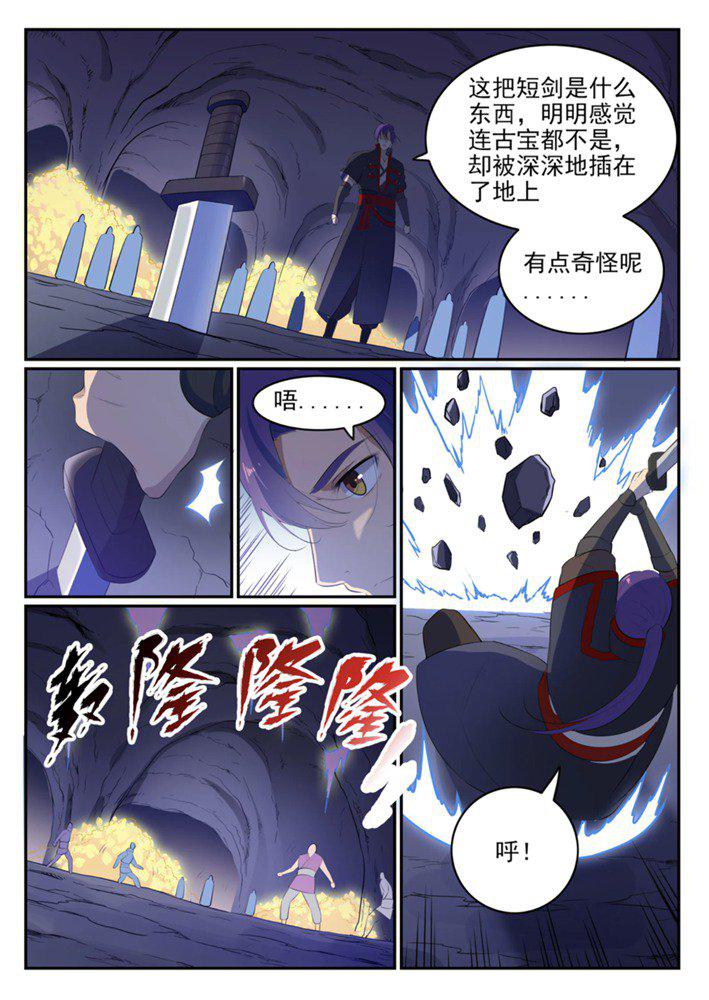 百炼成神韩漫全集-第547话 魂牵梦萦无删减无遮挡章节图片 