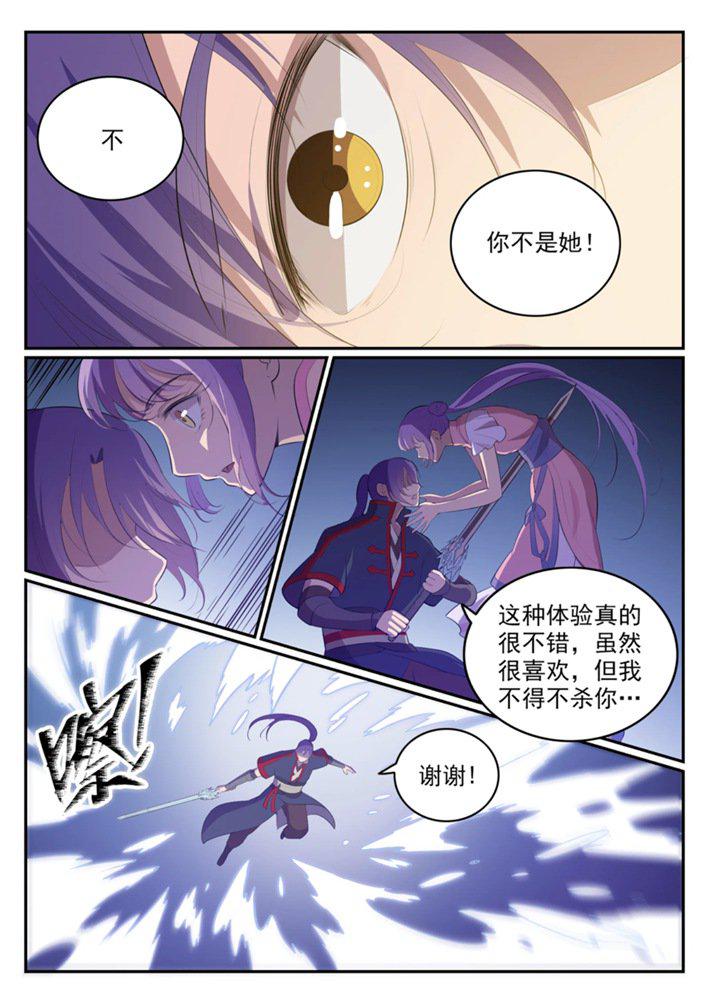 百炼成神韩漫全集-第547话 魂牵梦萦无删减无遮挡章节图片 