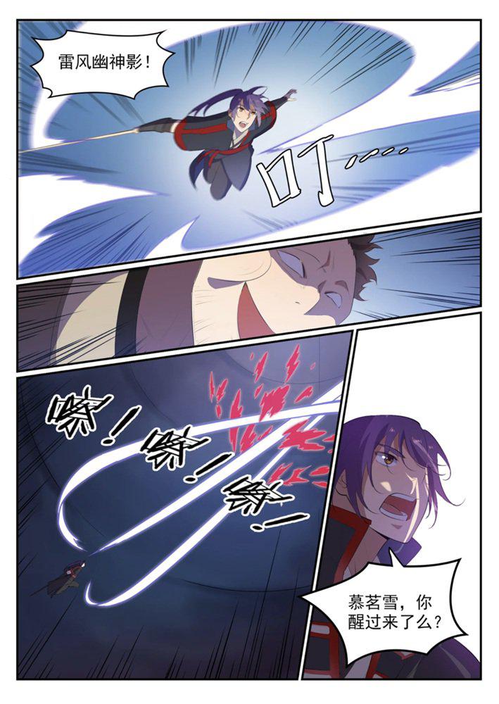 百炼成神韩漫全集-第547话 魂牵梦萦无删减无遮挡章节图片 