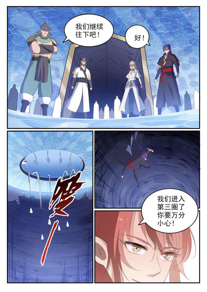 百炼成神韩漫全集-第548话 大智若愚无删减无遮挡章节图片 