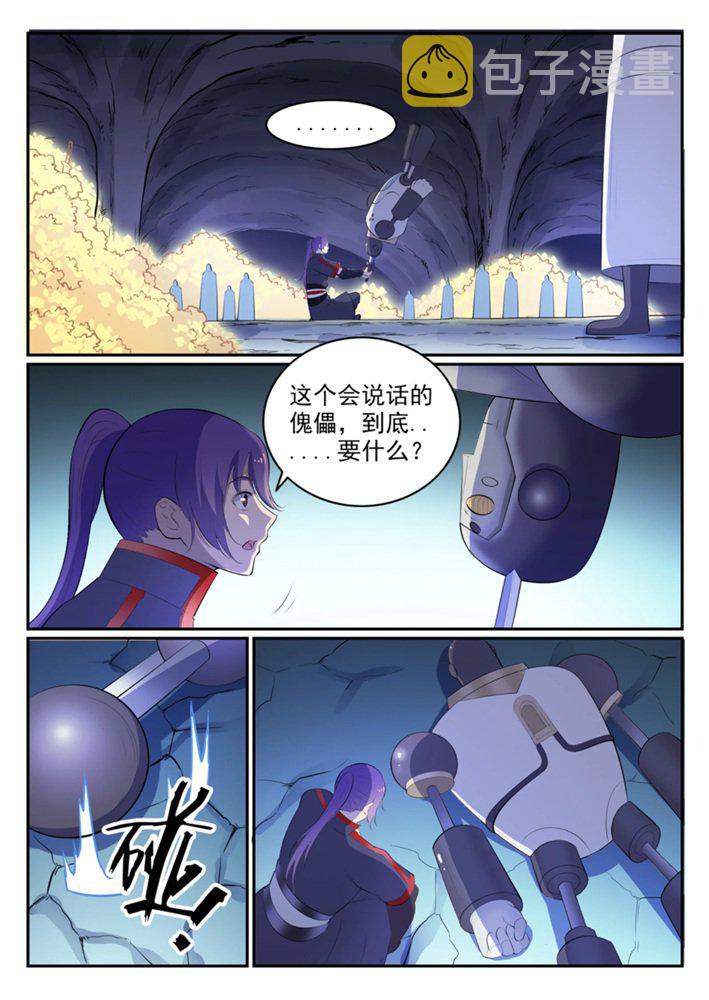 百炼成神韩漫全集-第548话 大智若愚无删减无遮挡章节图片 