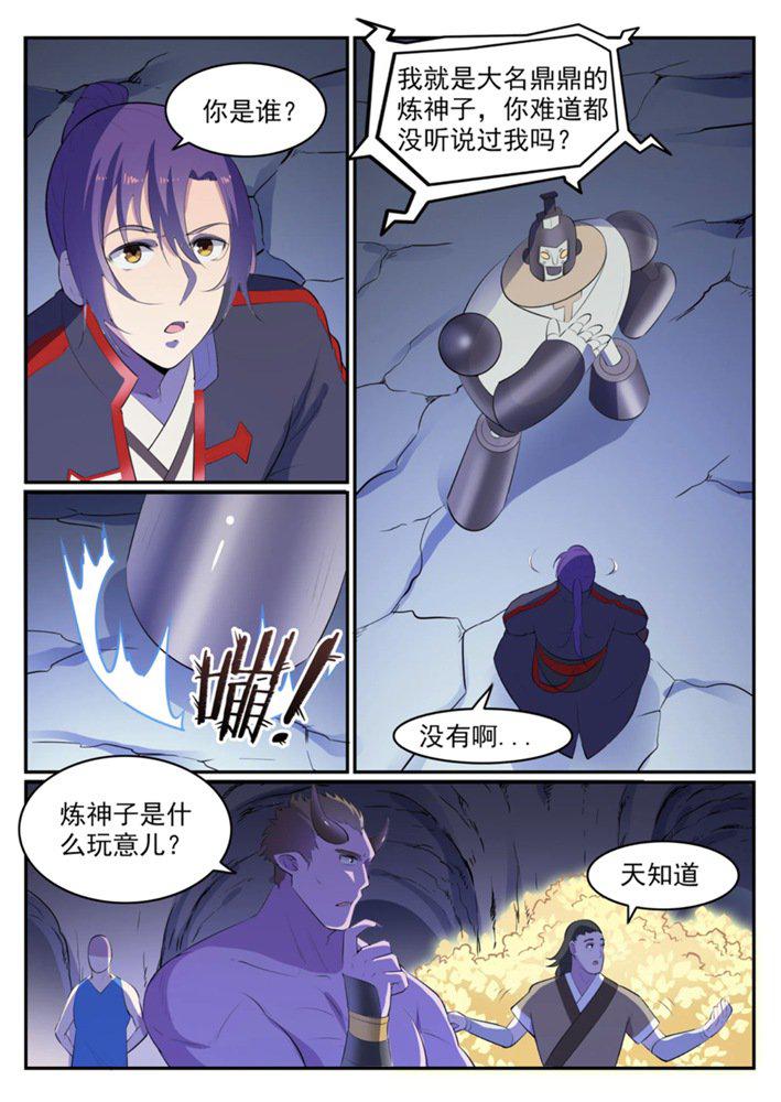 百炼成神韩漫全集-第548话 大智若愚无删减无遮挡章节图片 