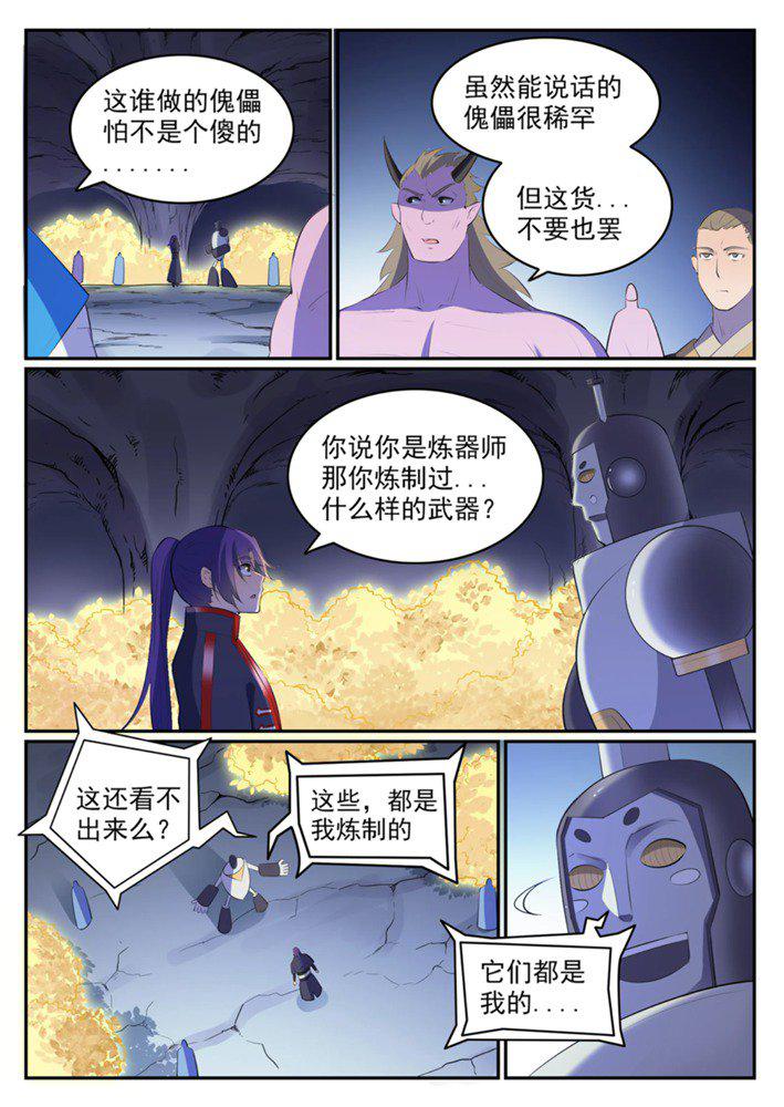 百炼成神韩漫全集-第548话 大智若愚无删减无遮挡章节图片 