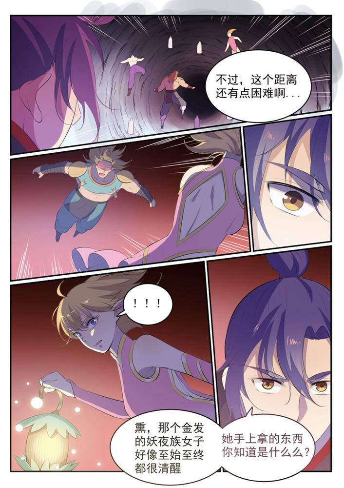 百炼成神韩漫全集-第549话 三王之力无删减无遮挡章节图片 