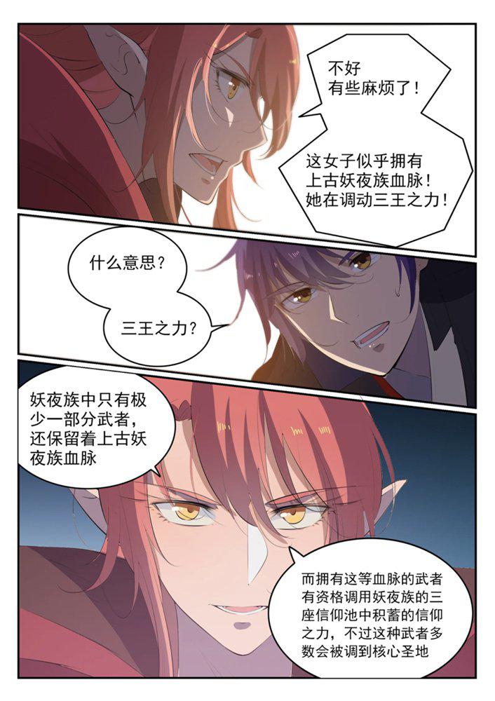百炼成神韩漫全集-第549话 三王之力无删减无遮挡章节图片 