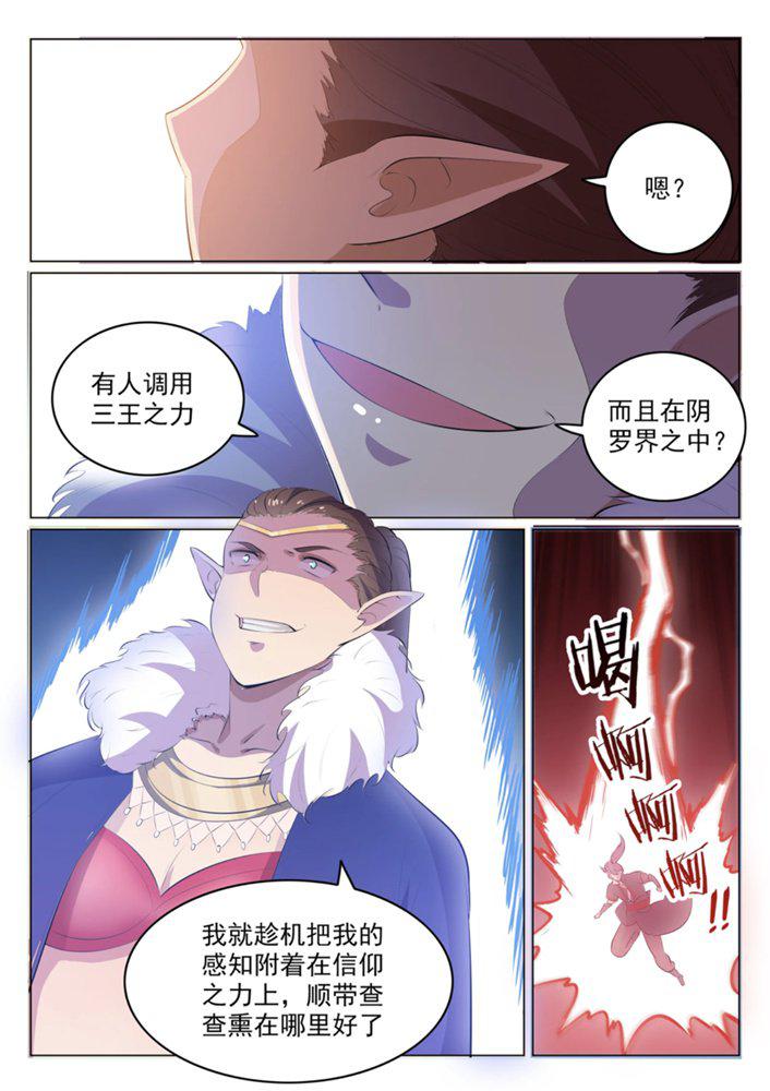 百炼成神韩漫全集-第549话 三王之力无删减无遮挡章节图片 
