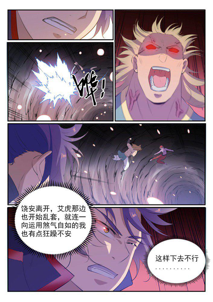 百炼成神韩漫全集-第549话 三王之力无删减无遮挡章节图片 