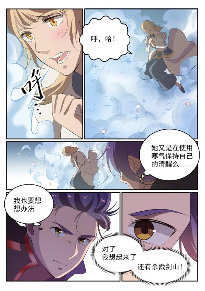百炼成神韩漫全集-第549话 三王之力无删减无遮挡章节图片 