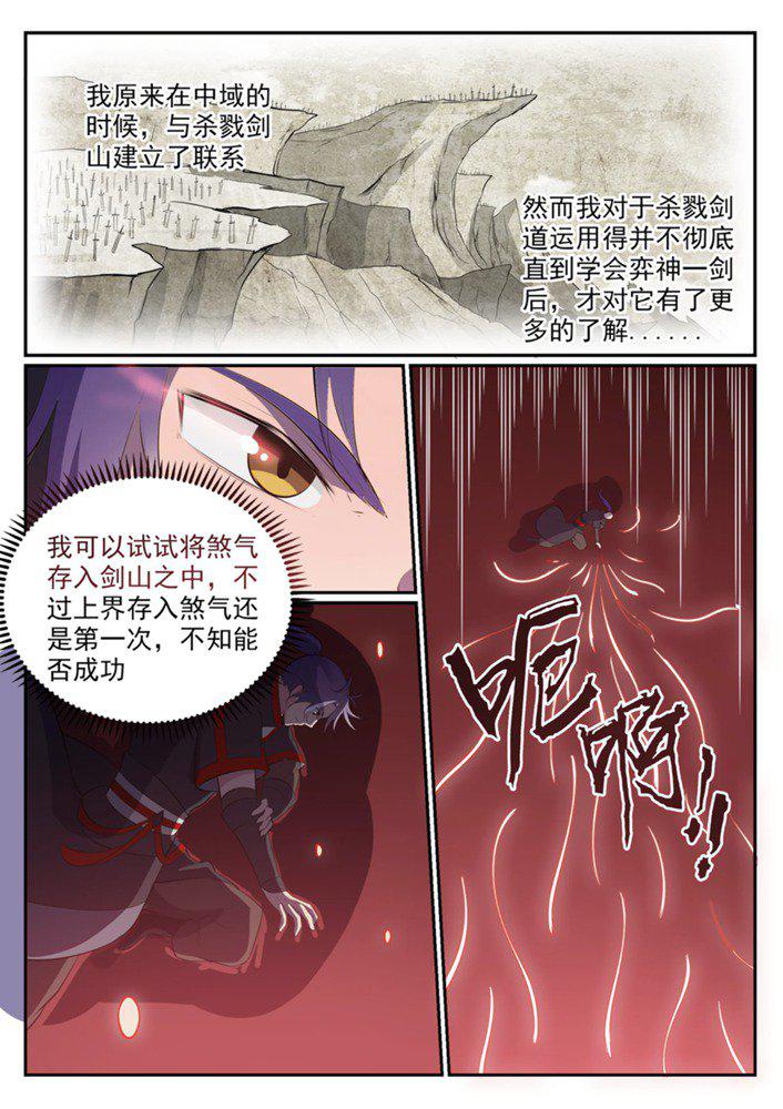 百炼成神韩漫全集-第549话 三王之力无删减无遮挡章节图片 
