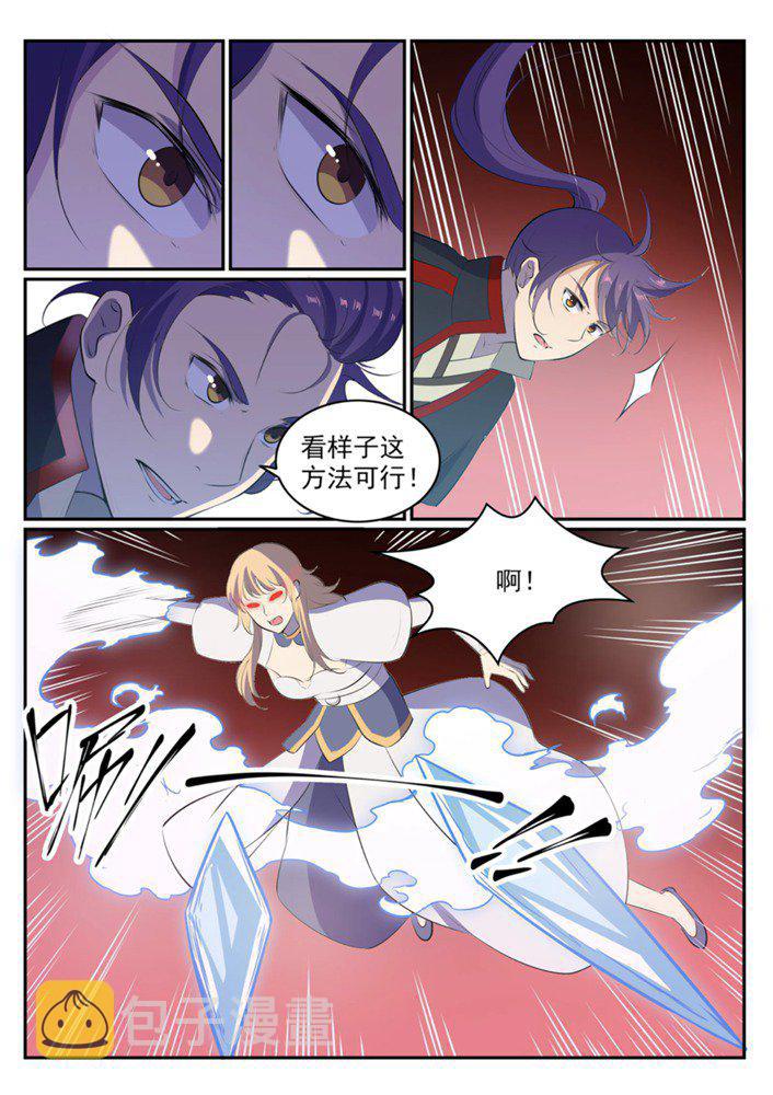百炼成神韩漫全集-第549话 三王之力无删减无遮挡章节图片 