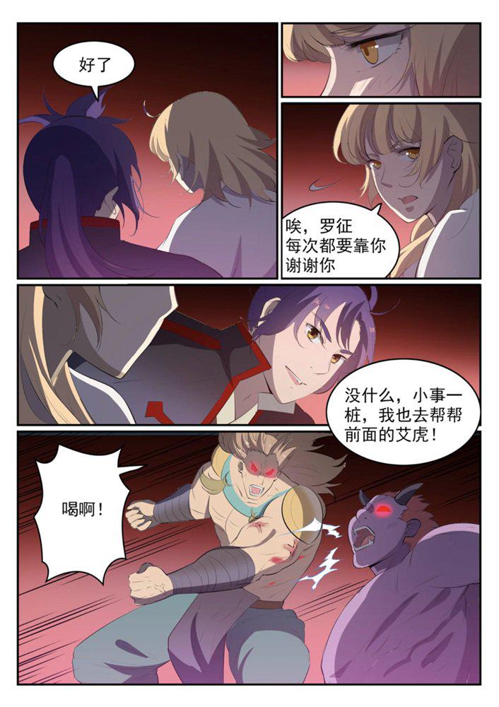 百炼成神韩漫全集-第549话 三王之力无删减无遮挡章节图片 