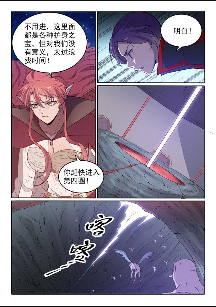 百炼成神韩漫全集-第550话 快马加鞭无删减无遮挡章节图片 