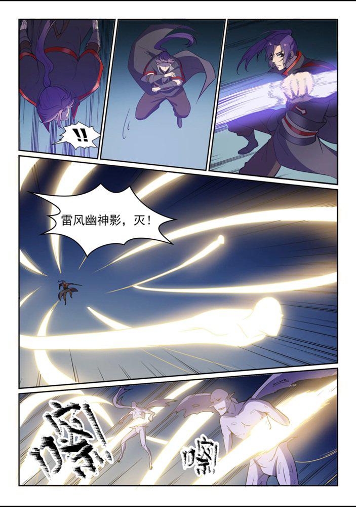 百炼成神韩漫全集-第550话 快马加鞭无删减无遮挡章节图片 