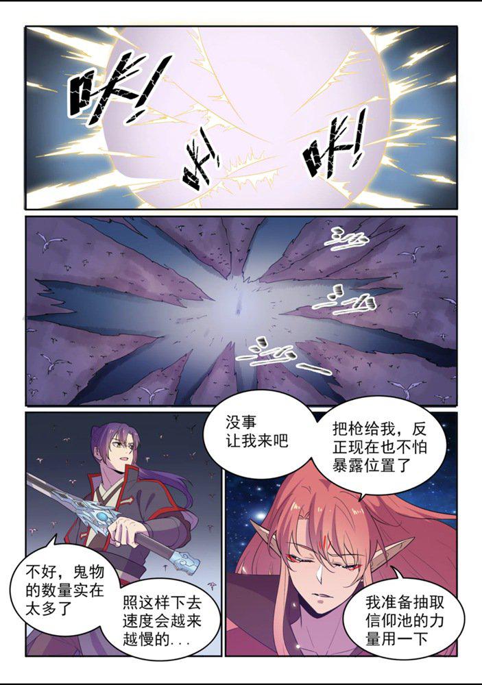 百炼成神韩漫全集-第550话 快马加鞭无删减无遮挡章节图片 