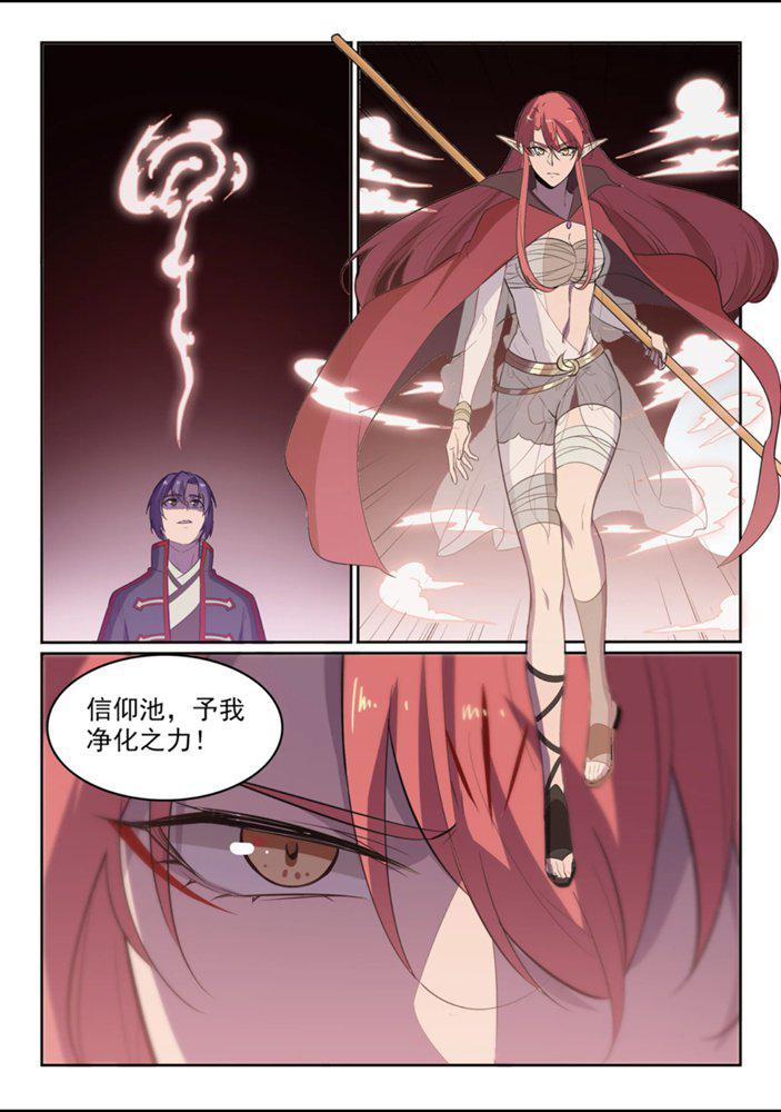 百炼成神韩漫全集-第550话 快马加鞭无删减无遮挡章节图片 