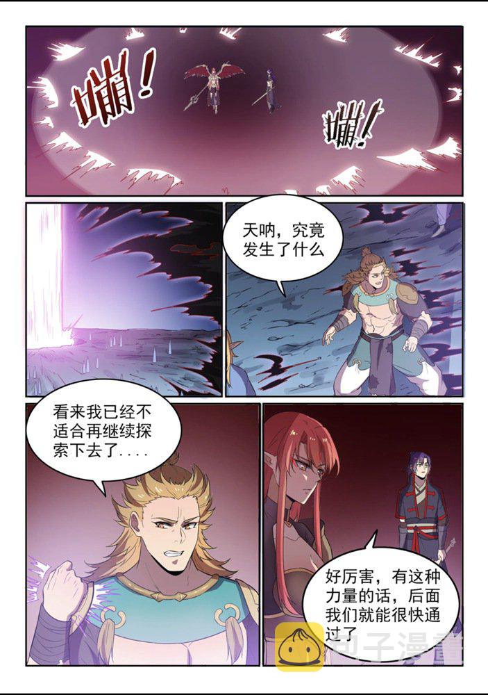 百炼成神韩漫全集-第550话 快马加鞭无删减无遮挡章节图片 