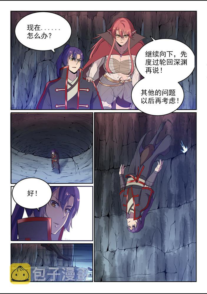百炼成神韩漫全集-第550话 快马加鞭无删减无遮挡章节图片 