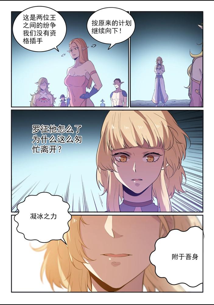 百炼成神韩漫全集-第550话 快马加鞭无删减无遮挡章节图片 
