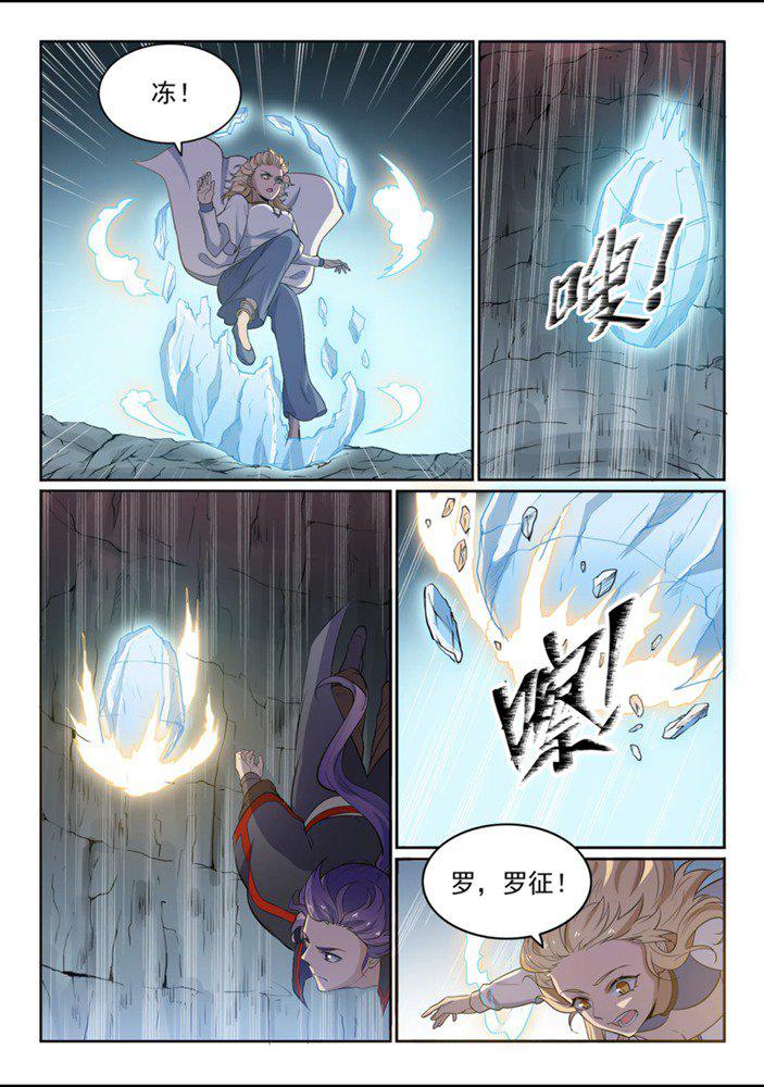 百炼成神韩漫全集-第550话 快马加鞭无删减无遮挡章节图片 
