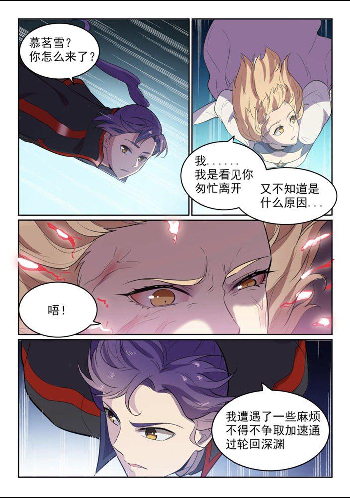 百炼成神韩漫全集-第550话 快马加鞭无删减无遮挡章节图片 