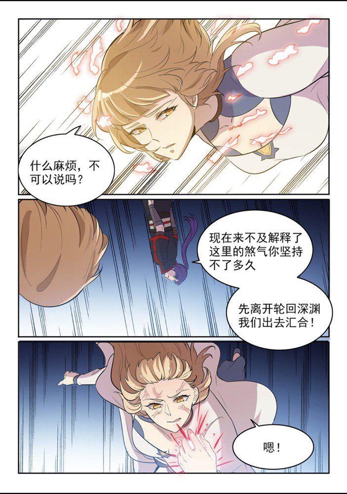 百炼成神韩漫全集-第550话 快马加鞭无删减无遮挡章节图片 