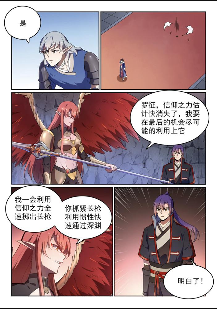 百炼成神韩漫全集-第551话 寰宇天道无删减无遮挡章节图片 