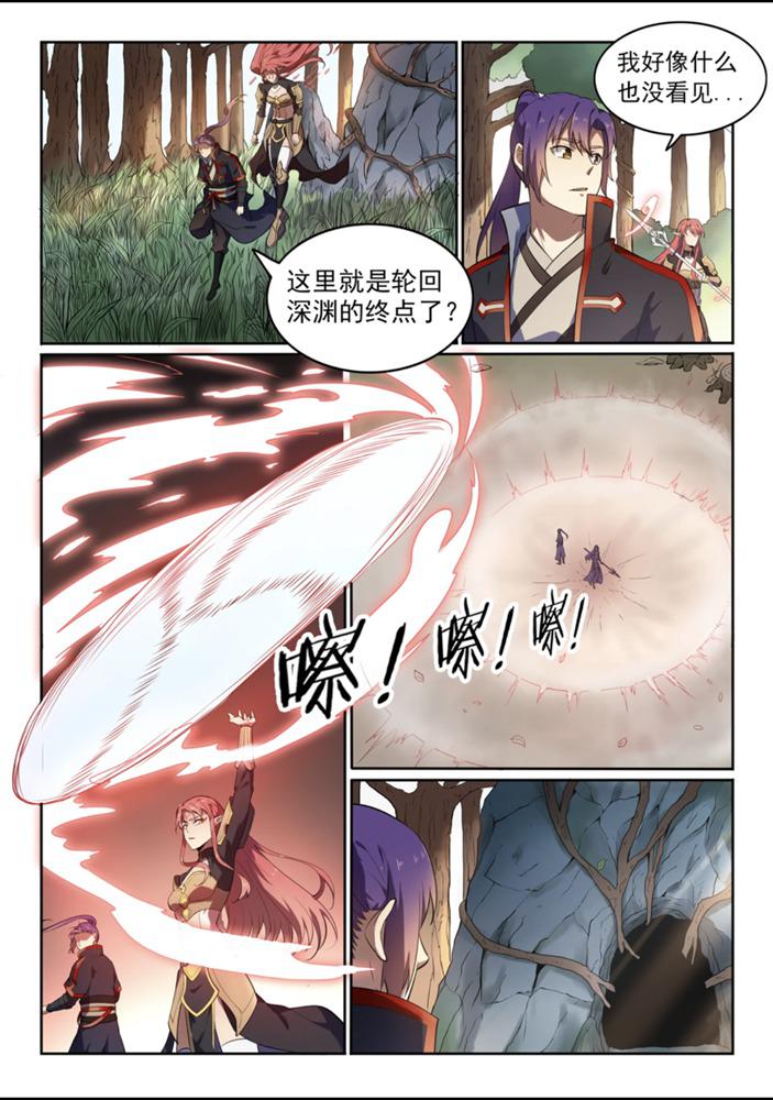 百炼成神韩漫全集-第551话 寰宇天道无删减无遮挡章节图片 