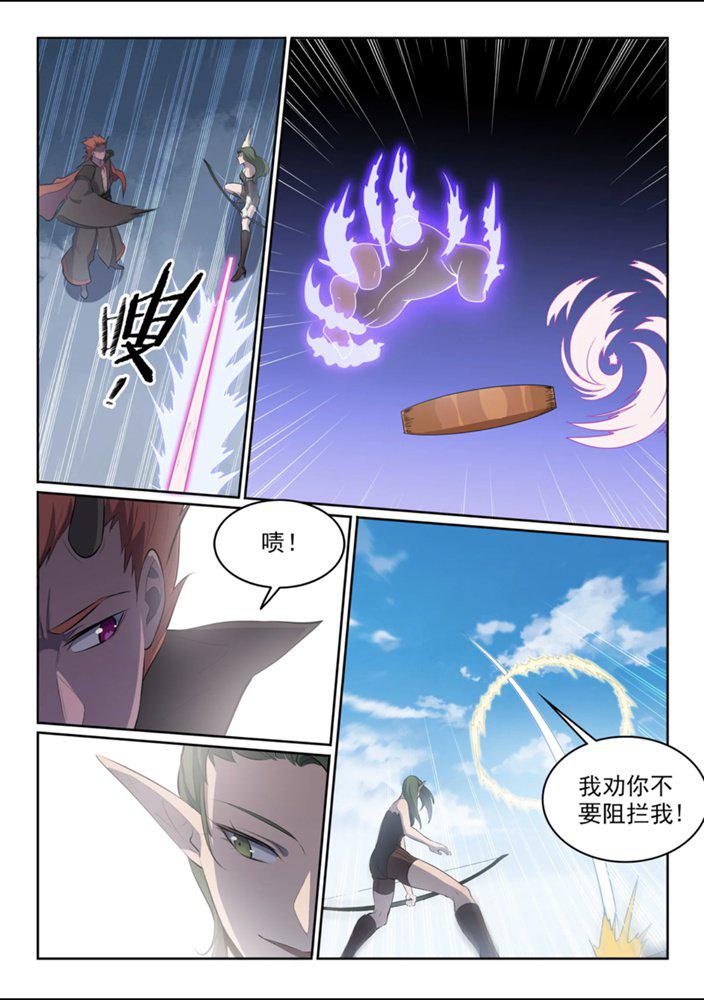 百炼成神韩漫全集-第552话 挟宝出逃无删减无遮挡章节图片 