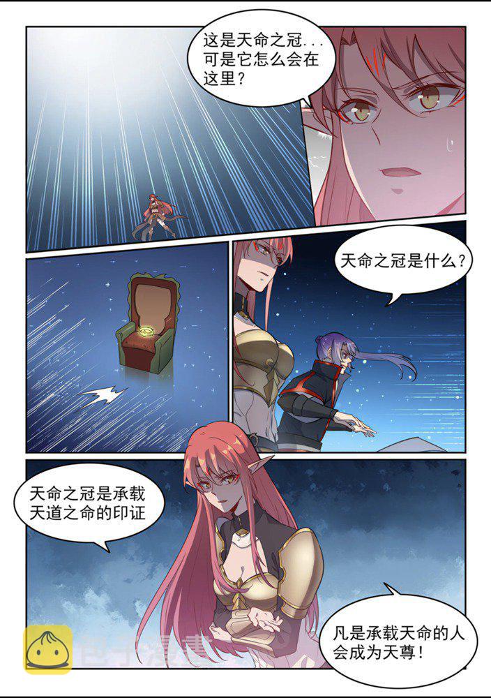 百炼成神韩漫全集-第552话 挟宝出逃无删减无遮挡章节图片 