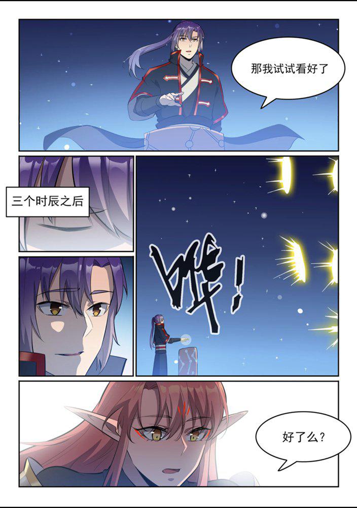 百炼成神韩漫全集-第552话 挟宝出逃无删减无遮挡章节图片 