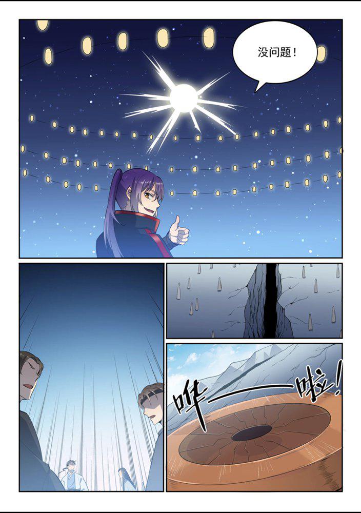 百炼成神韩漫全集-第552话 挟宝出逃无删减无遮挡章节图片 