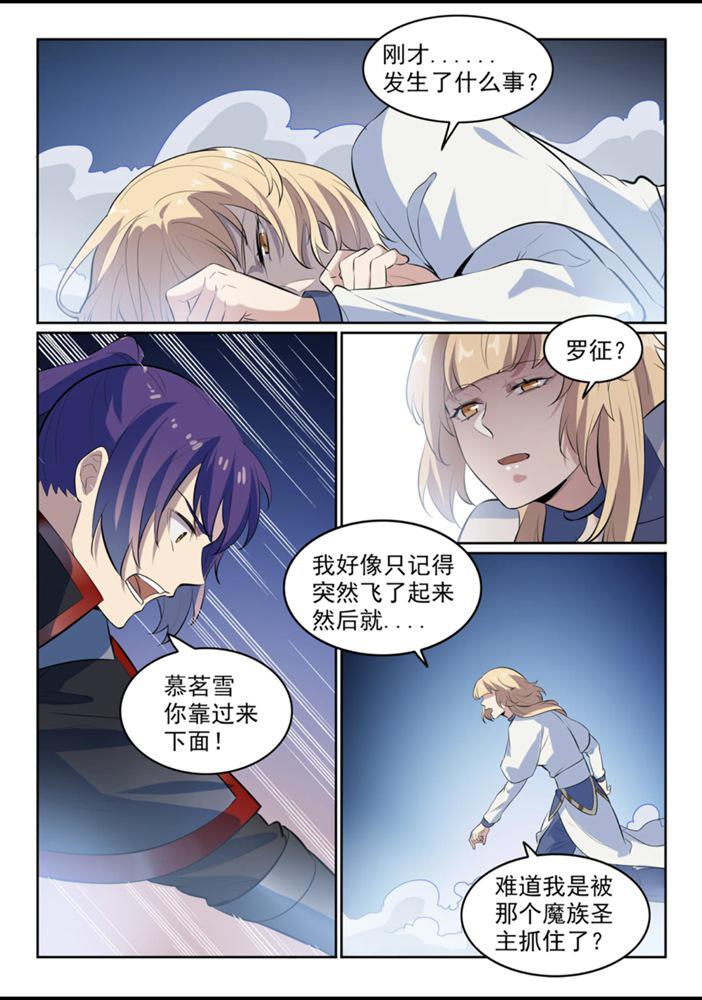 百炼成神韩漫全集-第553话 顾此失彼无删减无遮挡章节图片 