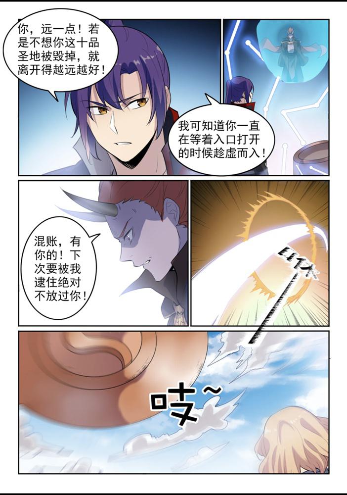 百炼成神韩漫全集-第553话 顾此失彼无删减无遮挡章节图片 