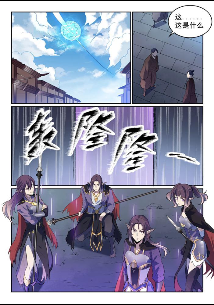 百炼成神韩漫全集-第553话 顾此失彼无删减无遮挡章节图片 