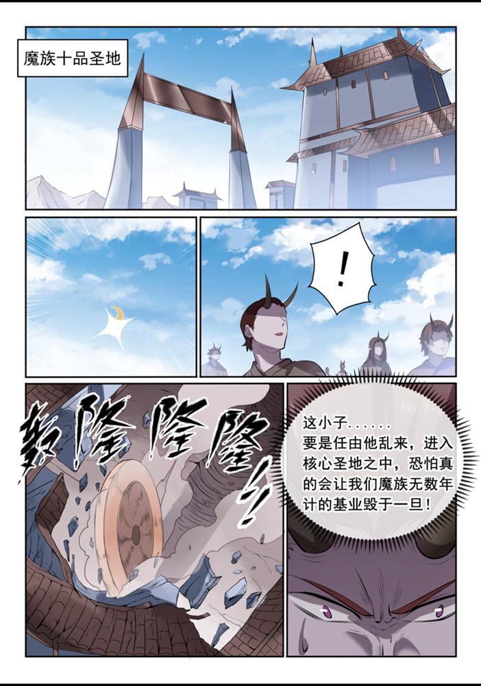 百炼成神韩漫全集-第553话 顾此失彼无删减无遮挡章节图片 