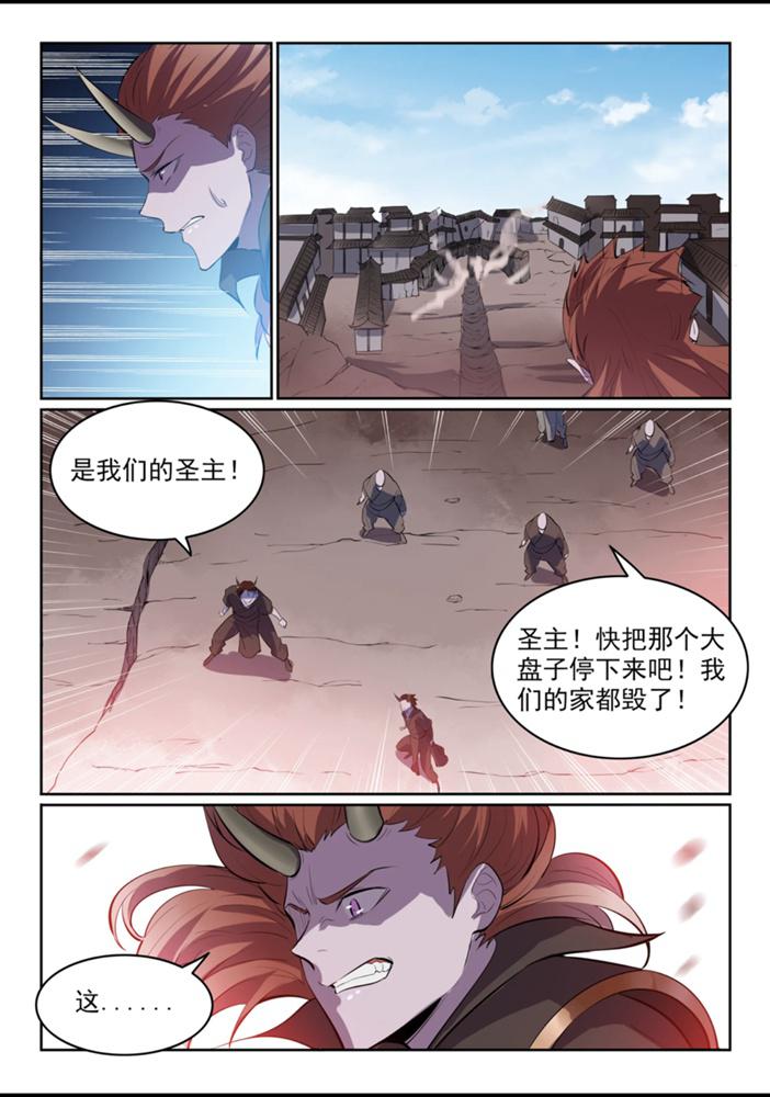 百炼成神韩漫全集-第553话 顾此失彼无删减无遮挡章节图片 