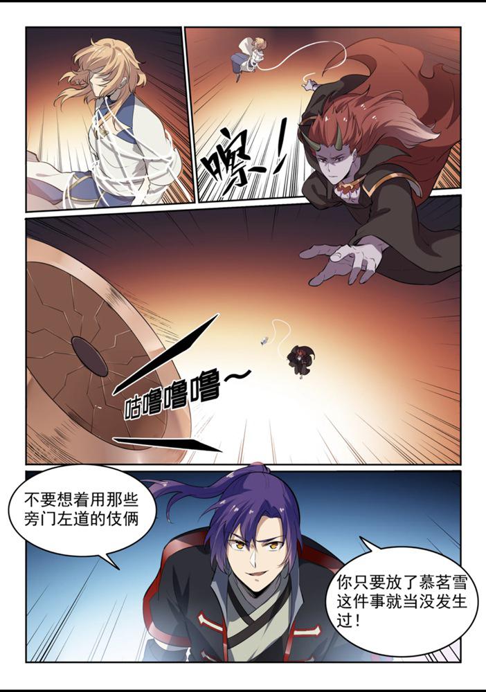 百炼成神韩漫全集-第553话 顾此失彼无删减无遮挡章节图片 