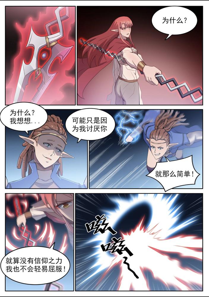 百炼成神韩漫全集-第554话 情非得已无删减无遮挡章节图片 