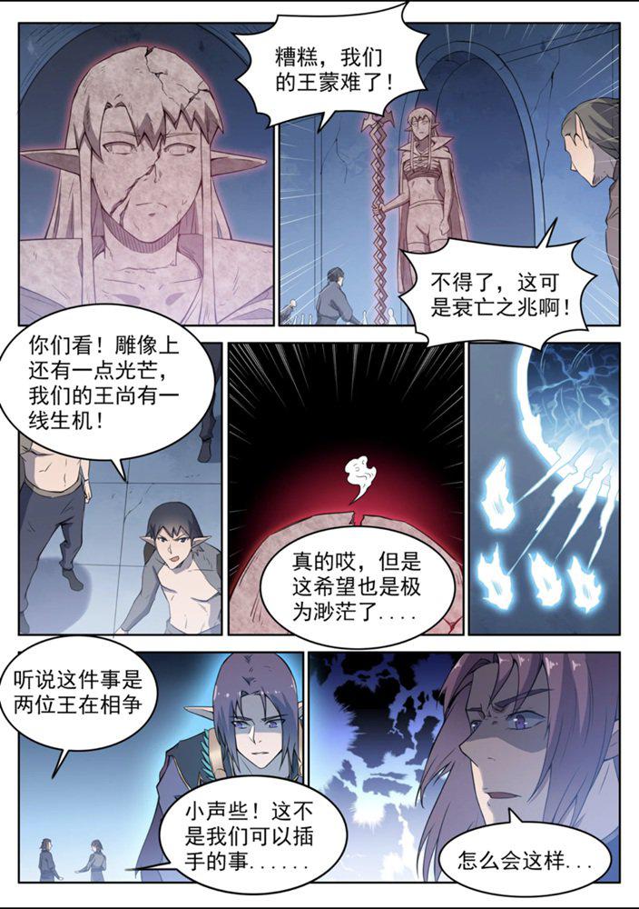 百炼成神韩漫全集-第554话 情非得已无删减无遮挡章节图片 