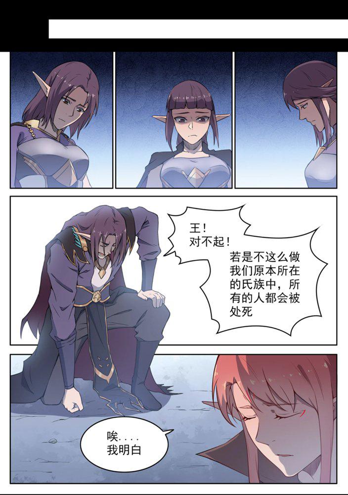百炼成神韩漫全集-第554话 情非得已无删减无遮挡章节图片 